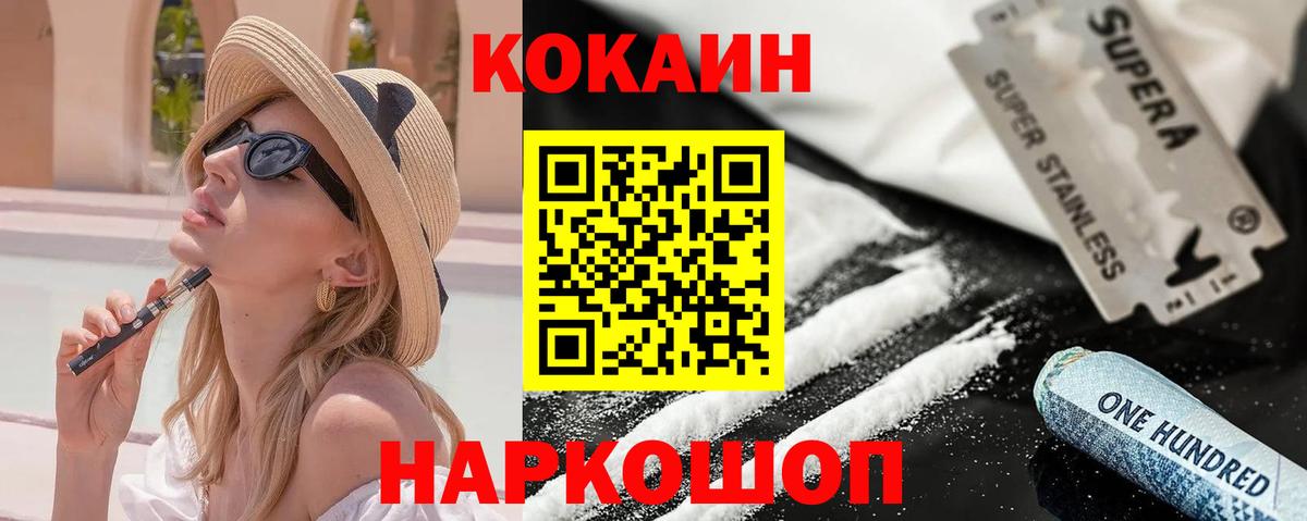 Cocaine  COCAIN VHQ  Вход с VPN  Осинники 