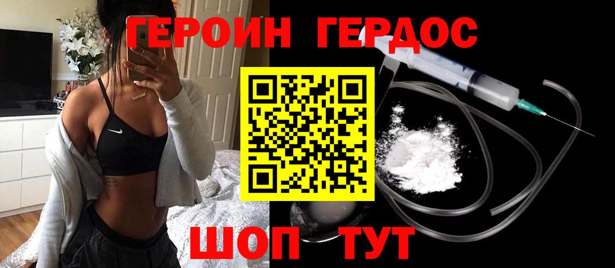 ГЕРОИН афганец  Героин  Осинники  Вход с VPN 