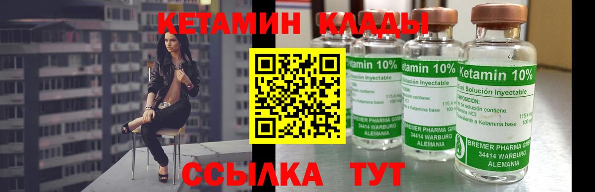КЕТАМИН VHQ  Вход с VPN  Осинники 