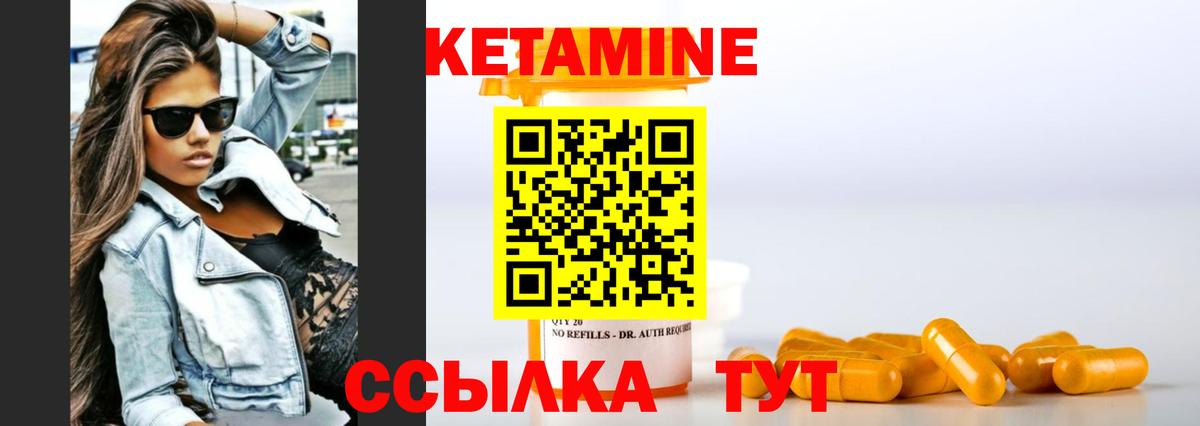 КЕТАМИН ketamine Осинники