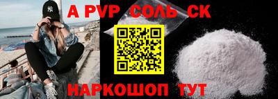 стаф Севастополь
