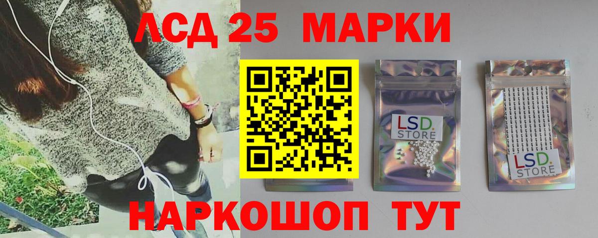 Лсд 25 экстази ecstasy Осинники