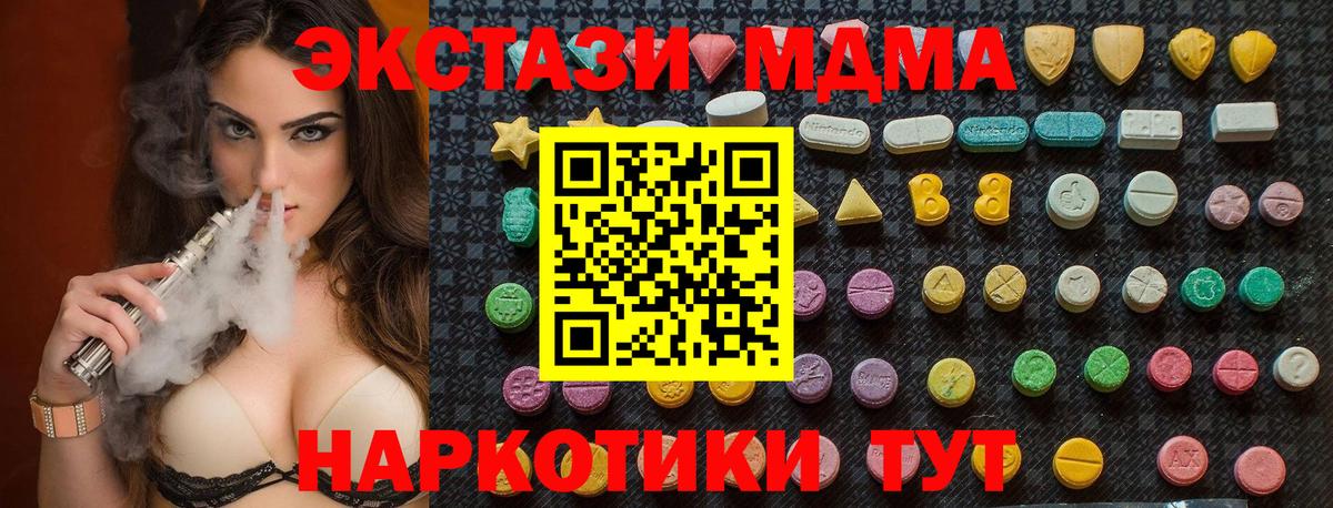 МДМА Molly  Вход с VPN  MDMA  Осинники 