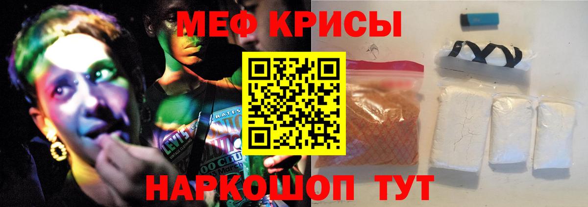 Меф мяу мяу кристаллы Осинники
