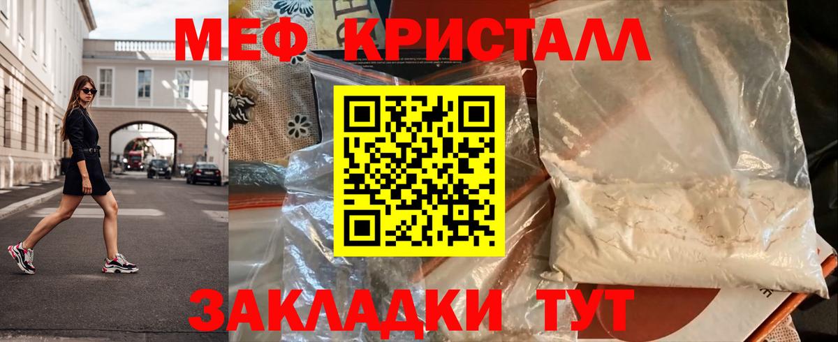 Осинники  МЕФ мяу мяу  МЕФ  Вход с VPN  МЕФ мяу мяу  МЯУ-МЯУ 