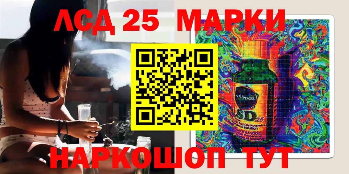 Марки 25I-NBOMe 1500мкг  Марки 25I-NBOMe 1500мкг  Наркотические марки  Осинники  Вход с VPN 