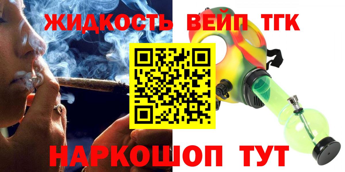 ТГК вейп с тгк  Вход с VPN  где купить   Осинники  Дистиллят ТГК вейп 