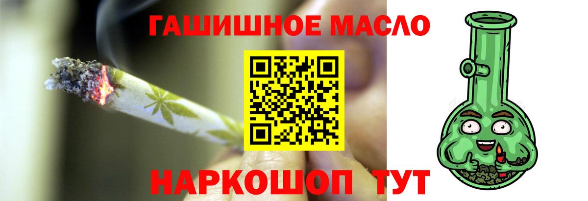 Дистиллят ТГК THC oil Осинники
