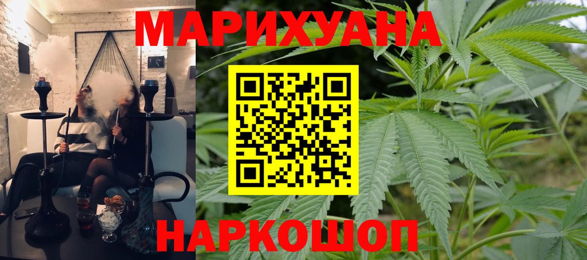Марихуана конопля Осинники